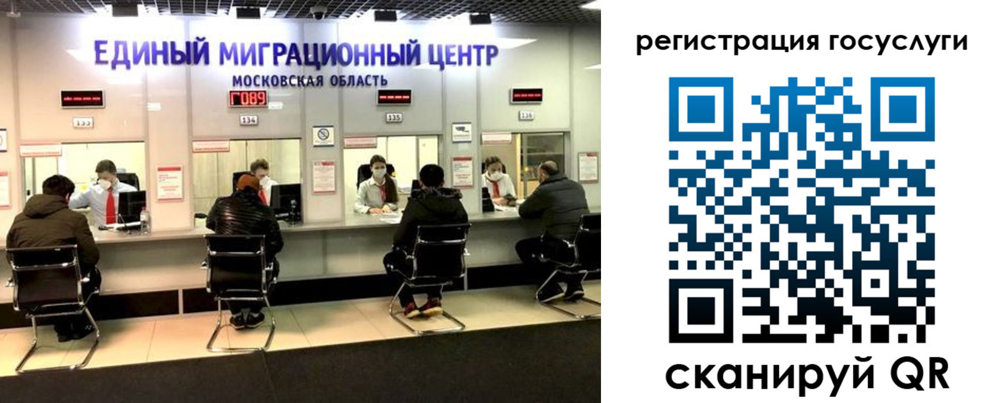 прописка ребенка в Новосибирской области
