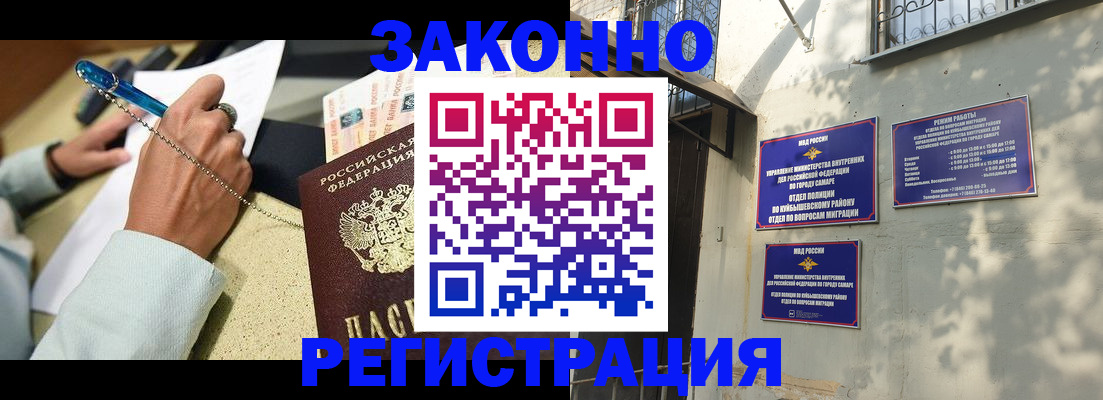 прописка в квартире в Новосибирской области