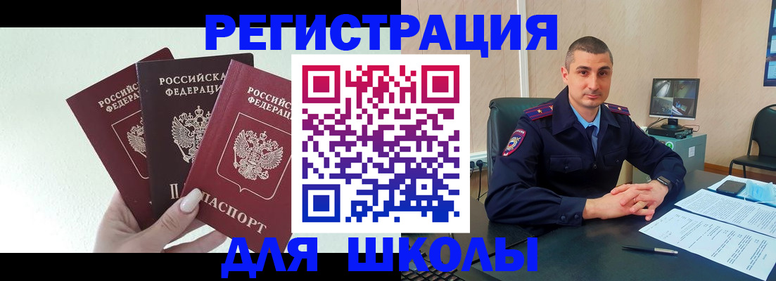 где прописаться в Новосибирской области