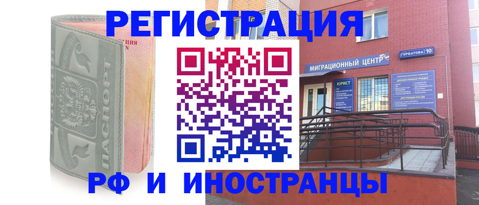 временная прописка в Новосибирской области