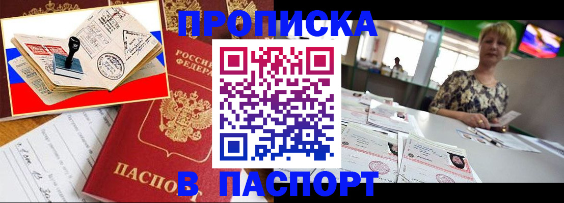 прописка иностранных граждан в Новосибирской области