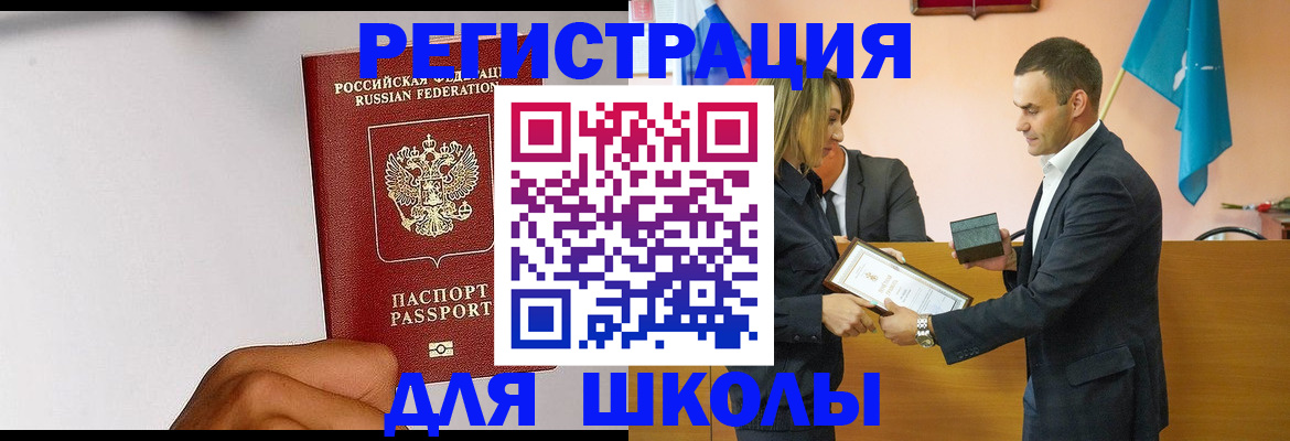 временная регистрация госуслуги в Новосибирской области